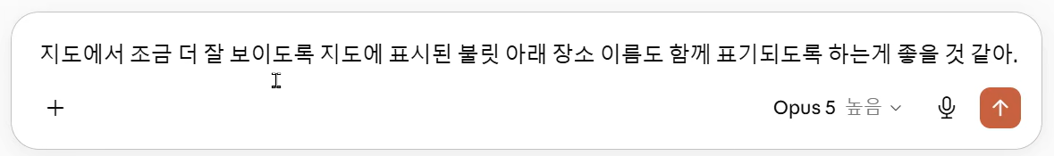 지도 디자인 수정 프롬프트