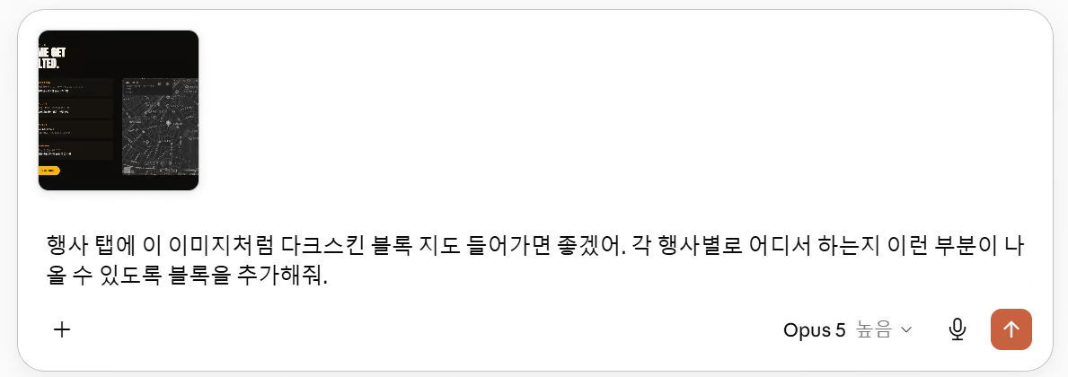 지도 블록 생성 프롬프트