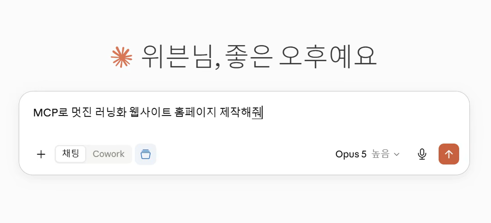 러닝화 프롬프트 초안