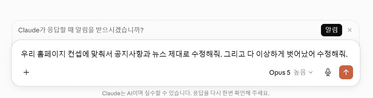 뉴스탭 수정 프롬프트